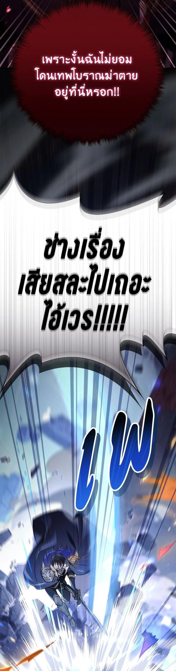 Regressor Instruction Manual คู่มือการใช้งานของนักข้ามเวลา ตอนที่ 102 แปลไทย