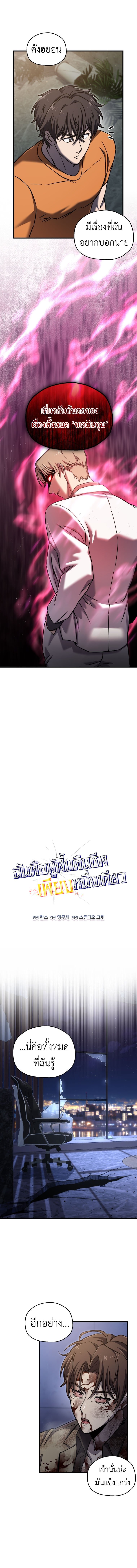 Solo Resurrection ตอนที่ 62 แปลไทย