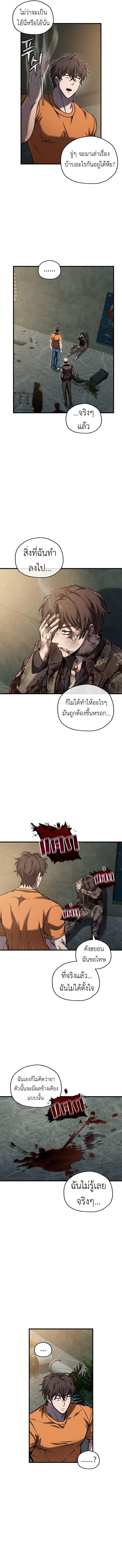 Solo Resurrection ตอนที่ 62 แปลไทย