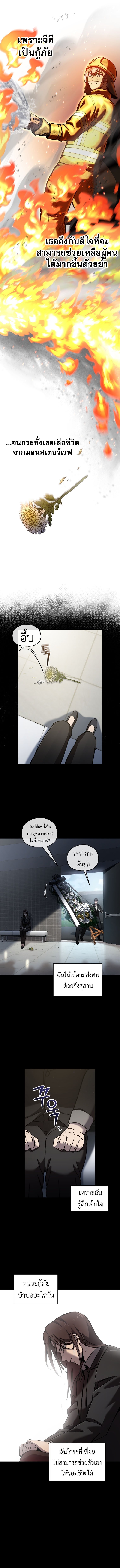 Solo Resurrection ตอนที่ 62 แปลไทย