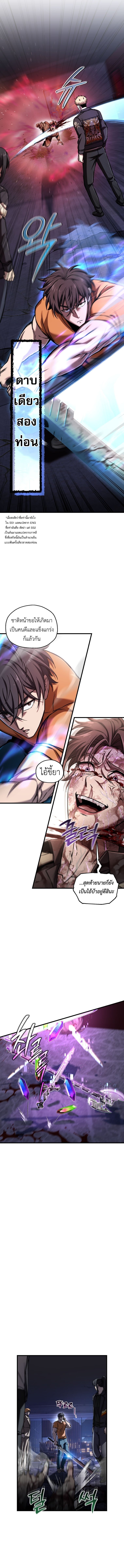 Solo Resurrection ตอนที่ 62 แปลไทย