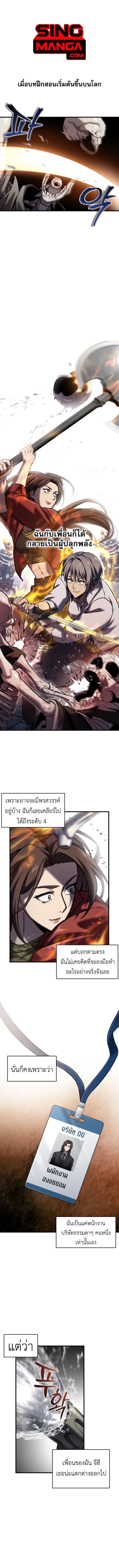 Solo Resurrection ตอนที่ 62 แปลไทย