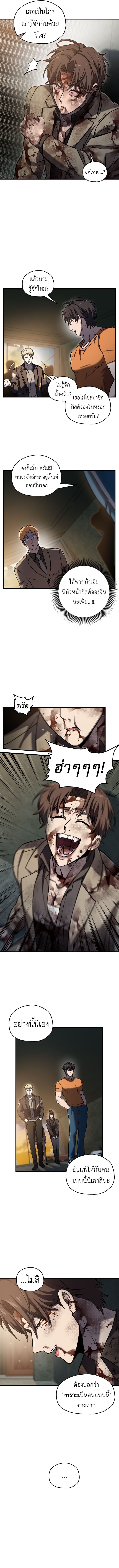 Solo Resurrection ตอนที่ 62 แปลไทย