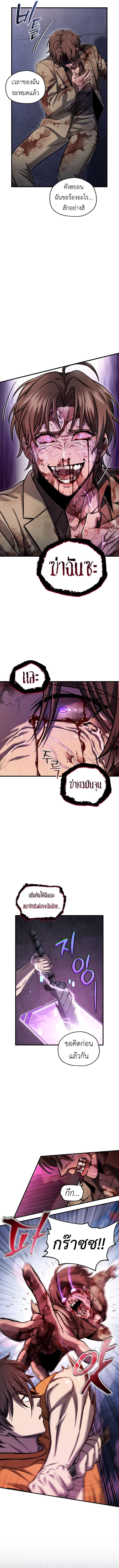 Solo Resurrection ตอนที่ 62 แปลไทย