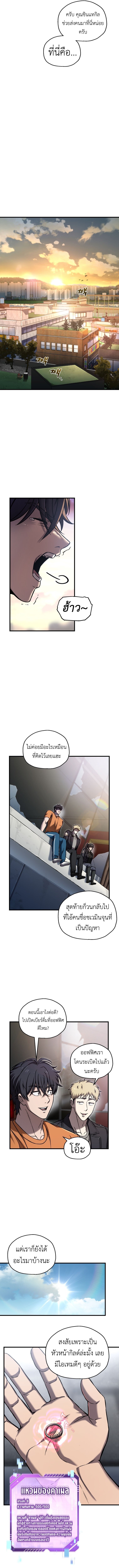 Solo Resurrection ตอนที่ 62 แปลไทย