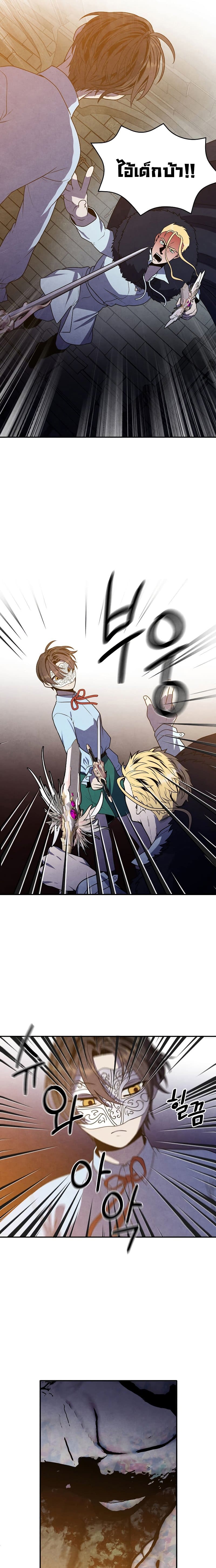 Legendary Youngest Son of the Marquis House ตอนที่ 65 แปลไทย