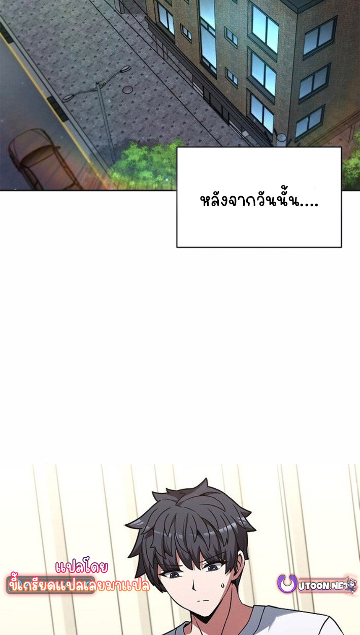 Part-Time Grim Reaper งานเสริมของฉันคือการเป็นมัจจุราช ตอนที่ 17 แปลไทย