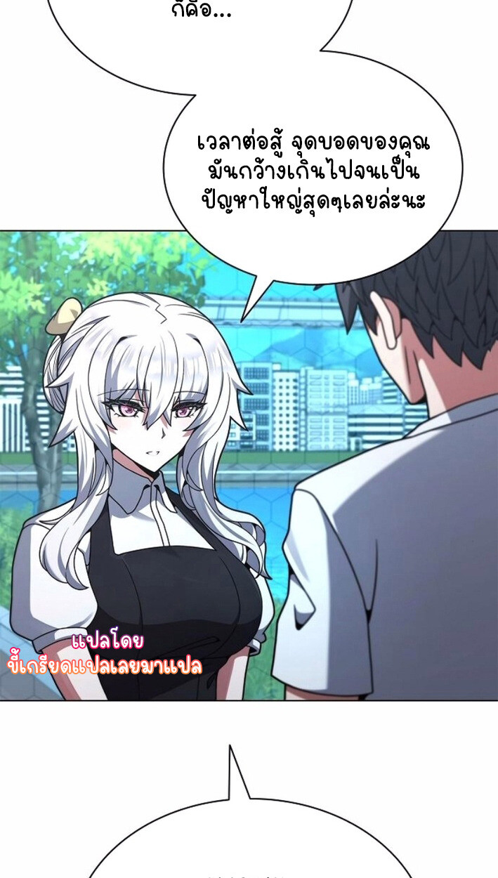 Part-Time Grim Reaper งานเสริมของฉันคือการเป็นมัจจุราช ตอนที่ 17 แปลไทย