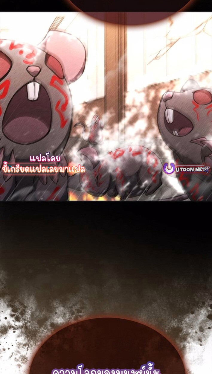 Part-Time Grim Reaper งานเสริมของฉันคือการเป็นมัจจุราช ตอนที่ 17 แปลไทย