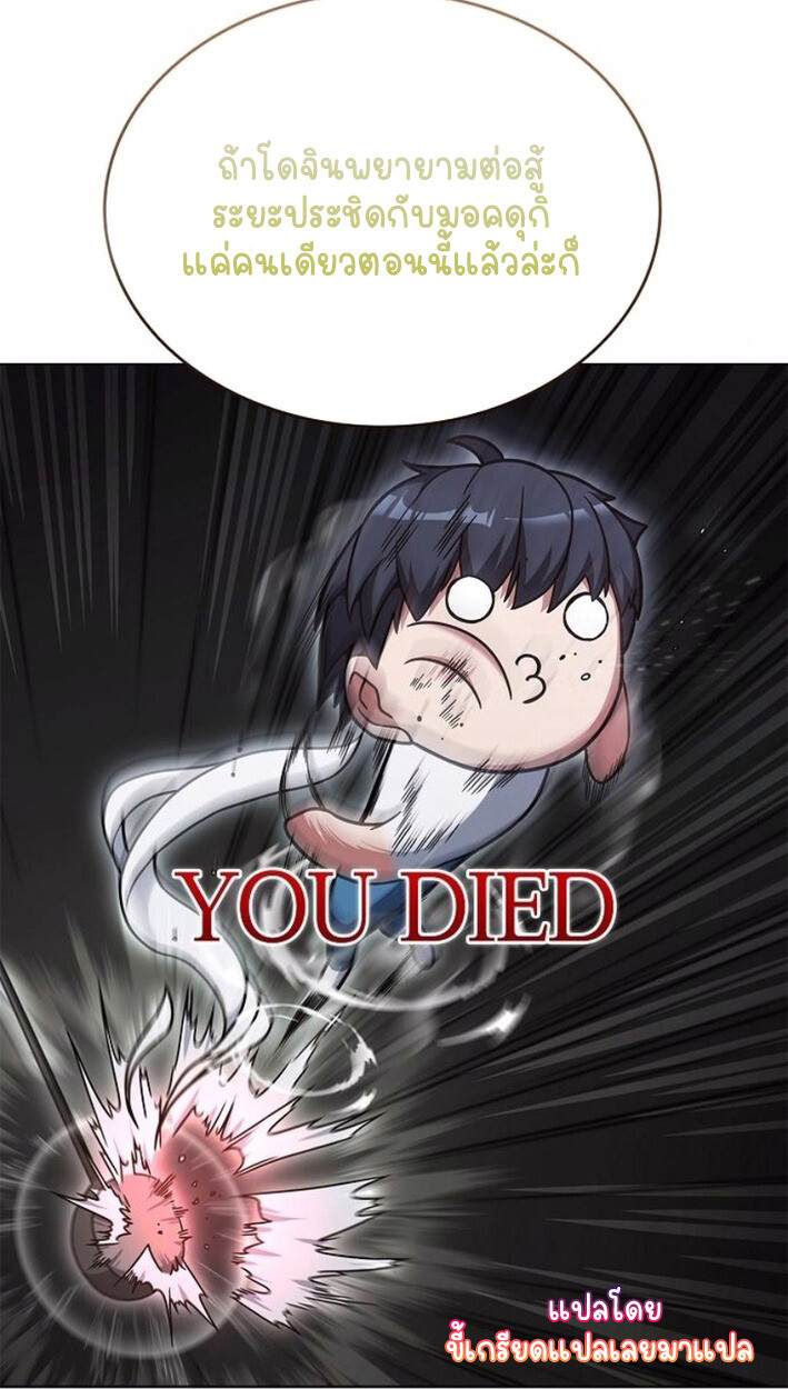 Part-Time Grim Reaper งานเสริมของฉันคือการเป็นมัจจุราช ตอนที่ 17 แปลไทย