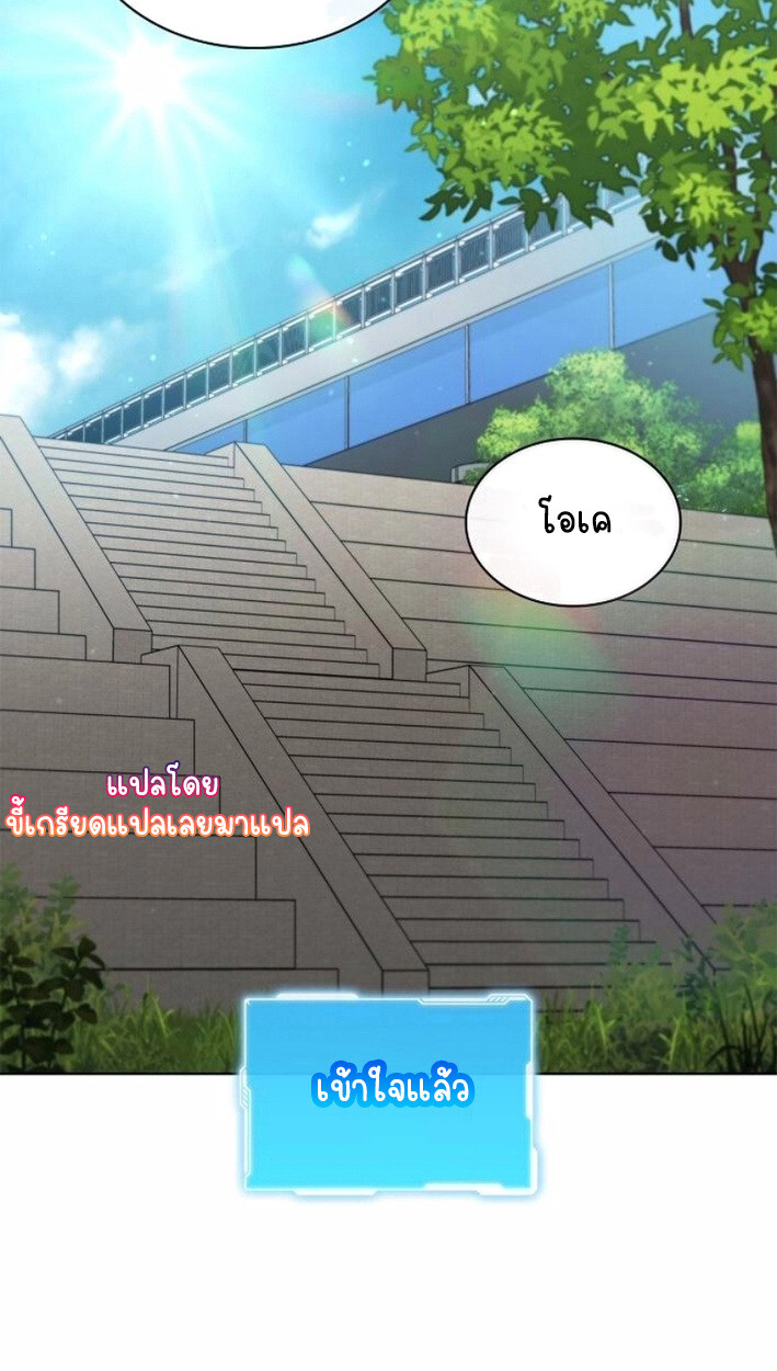 Part-Time Grim Reaper งานเสริมของฉันคือการเป็นมัจจุราช ตอนที่ 17 แปลไทย