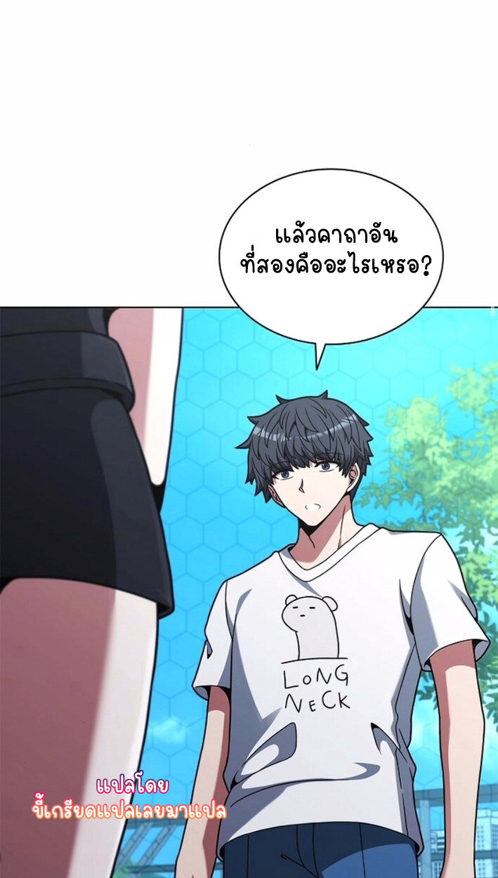 Part-Time Grim Reaper งานเสริมของฉันคือการเป็นมัจจุราช ตอนที่ 17 แปลไทย