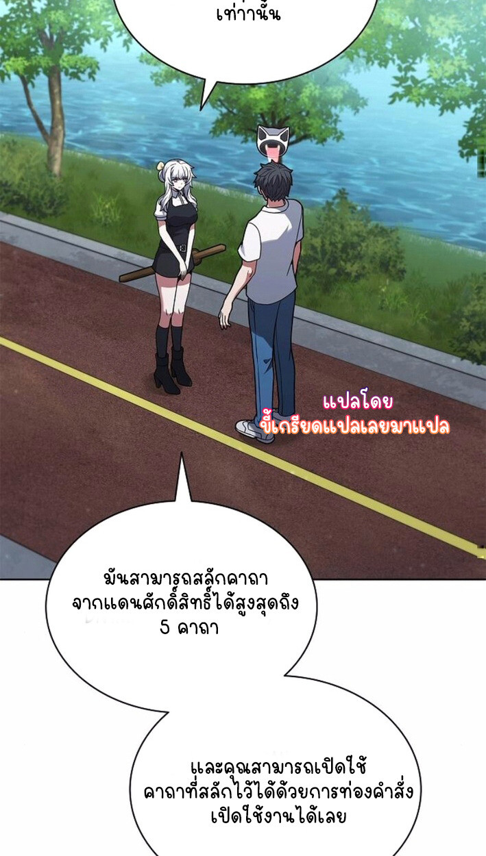 Part-Time Grim Reaper งานเสริมของฉันคือการเป็นมัจจุราช ตอนที่ 17 แปลไทย