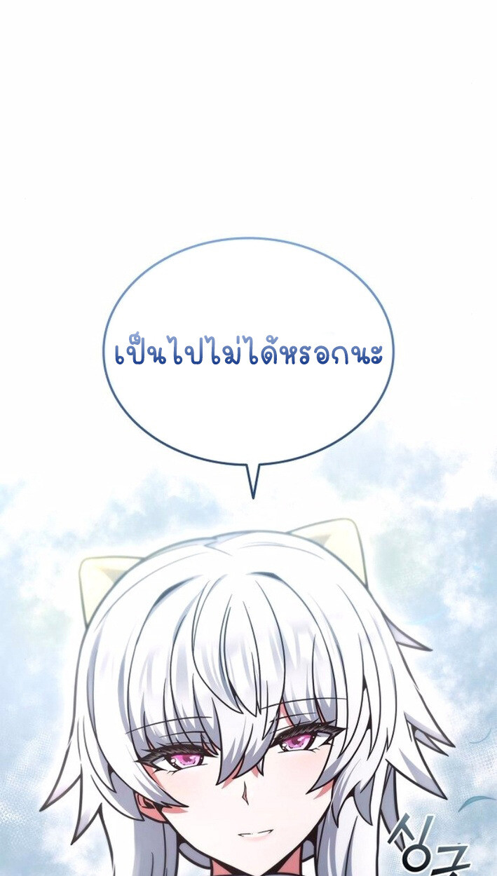 Part-Time Grim Reaper งานเสริมของฉันคือการเป็นมัจจุราช ตอนที่ 17 แปลไทย