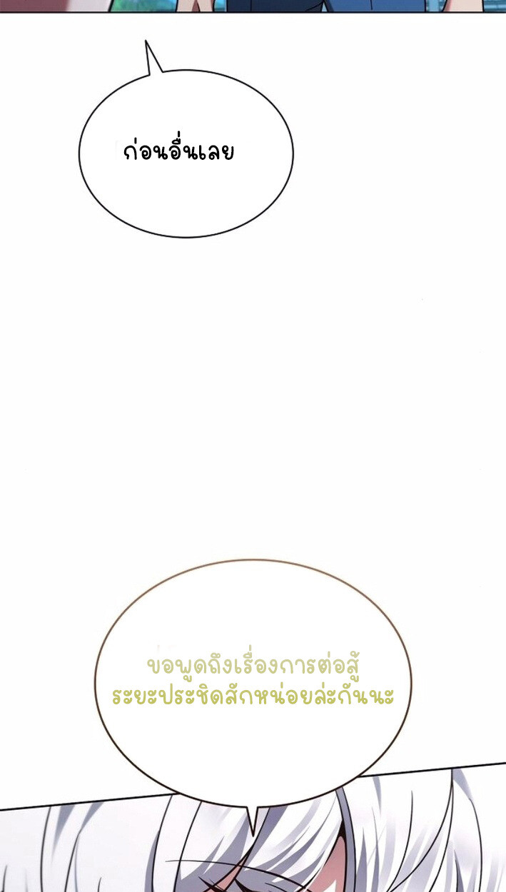 Part-Time Grim Reaper งานเสริมของฉันคือการเป็นมัจจุราช ตอนที่ 17 แปลไทย