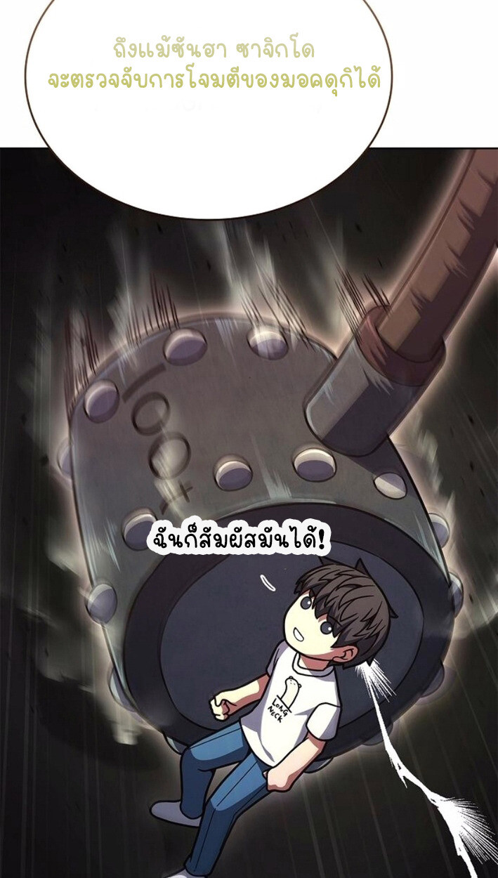 Part-Time Grim Reaper งานเสริมของฉันคือการเป็นมัจจุราช ตอนที่ 17 แปลไทย