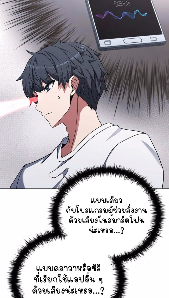 Part-Time Grim Reaper งานเสริมของฉันคือการเป็นมัจจุราช ตอนที่ 17 แปลไทย
