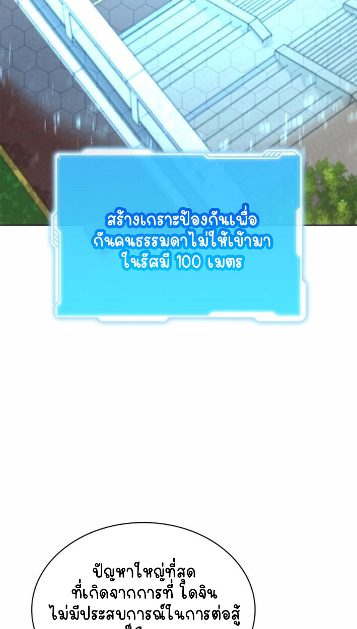 Part-Time Grim Reaper งานเสริมของฉันคือการเป็นมัจจุราช ตอนที่ 17 แปลไทย