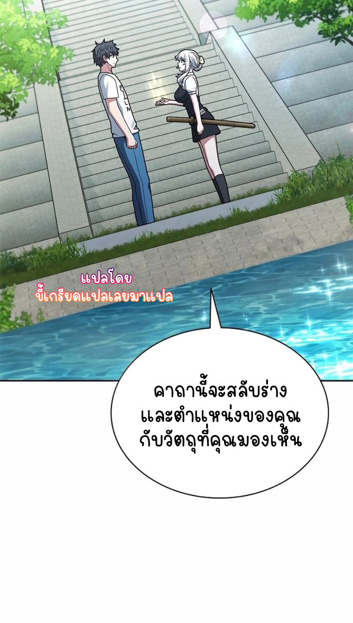 Part-Time Grim Reaper งานเสริมของฉันคือการเป็นมัจจุราช ตอนที่ 17 แปลไทย