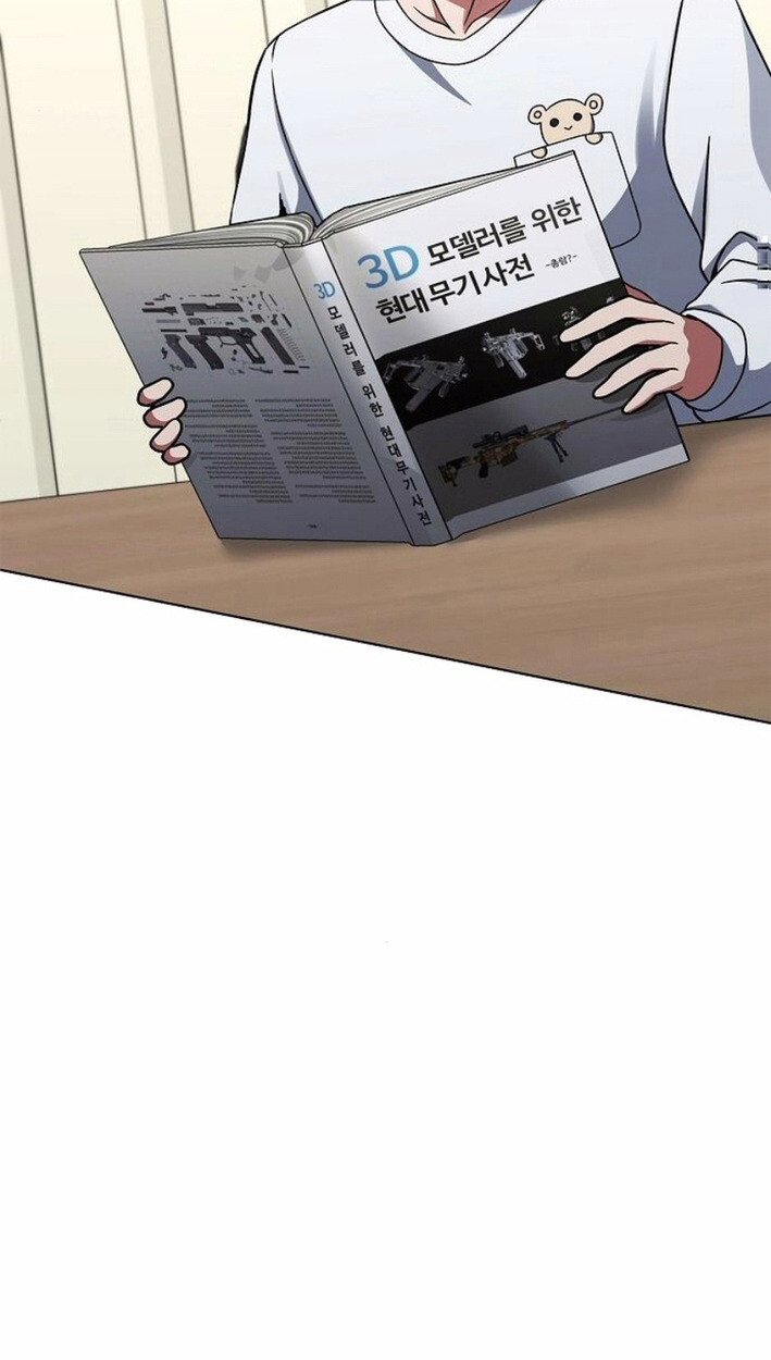 Part-Time Grim Reaper งานเสริมของฉันคือการเป็นมัจจุราช ตอนที่ 17 แปลไทย