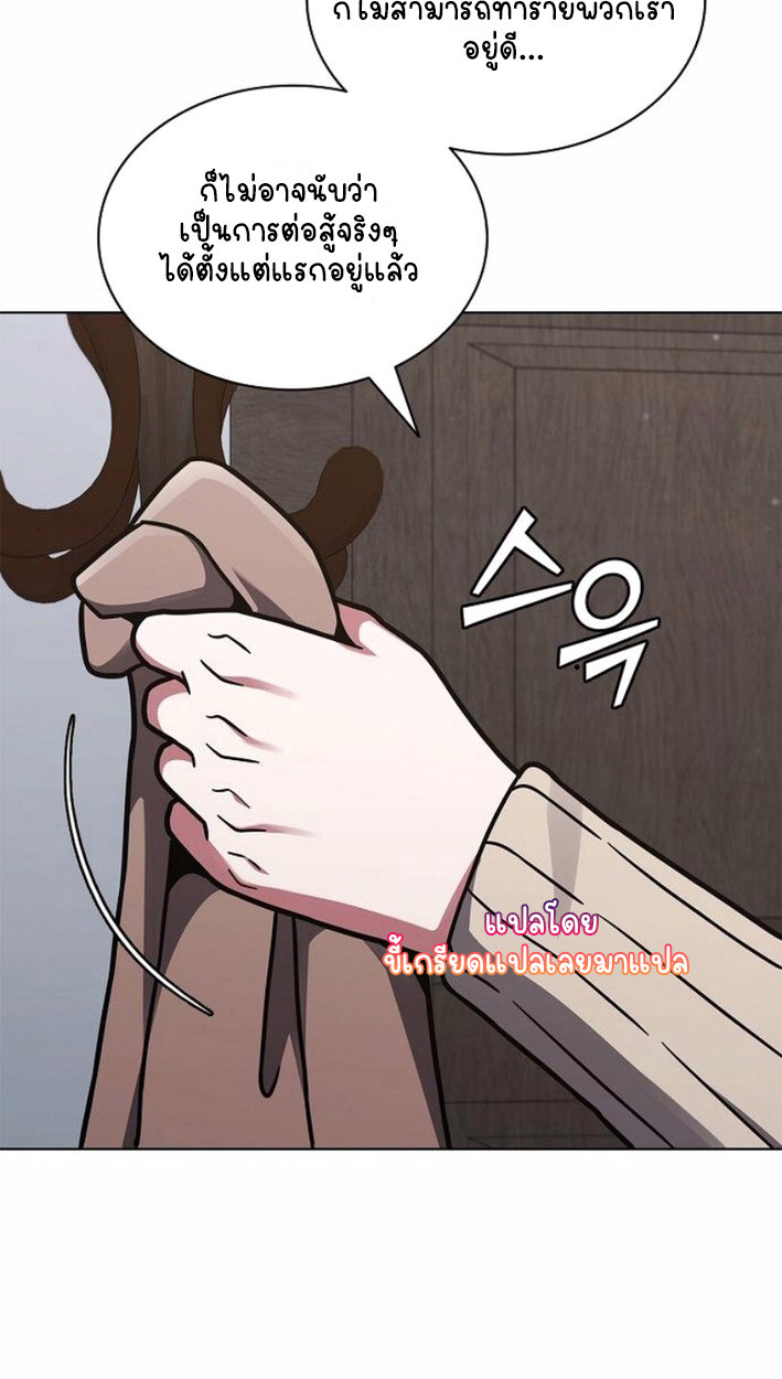 Part-Time Grim Reaper งานเสริมของฉันคือการเป็นมัจจุราช ตอนที่ 17 แปลไทย