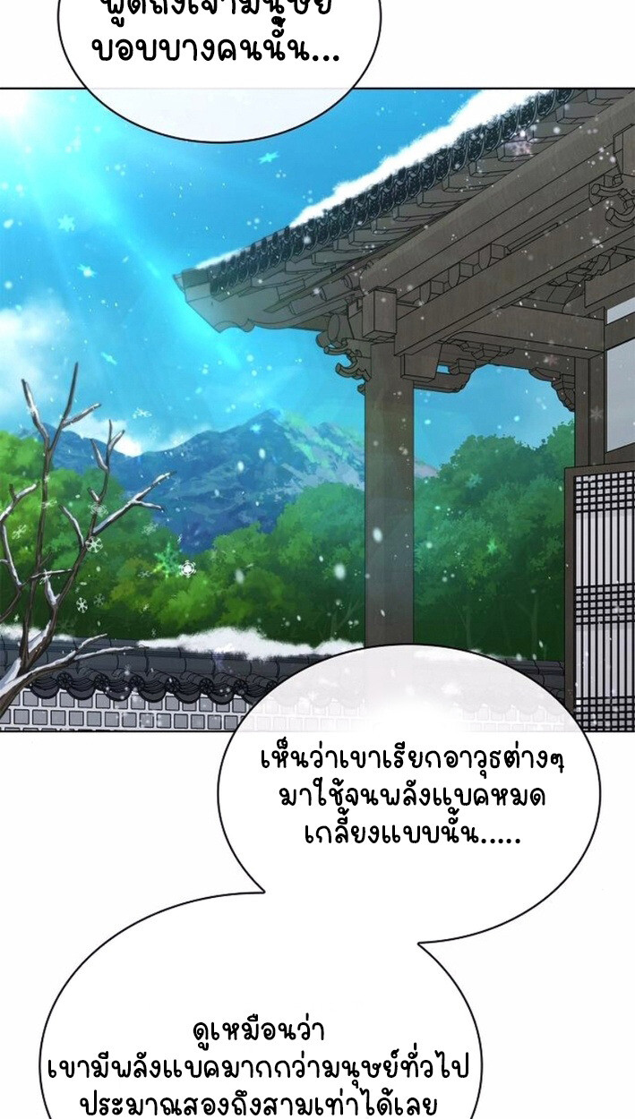 Part-Time Grim Reaper งานเสริมของฉันคือการเป็นมัจจุราช ตอนที่ 17 แปลไทย