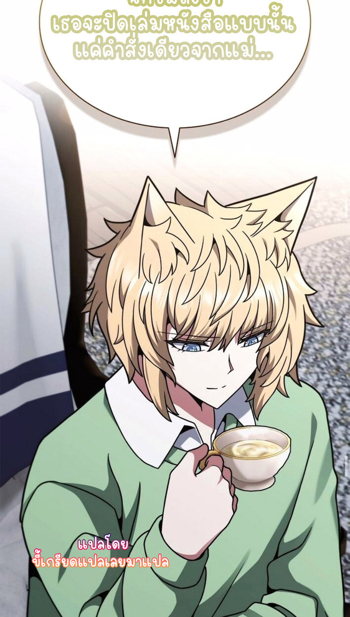 Part-Time Grim Reaper งานเสริมของฉันคือการเป็นมัจจุราช ตอนที่ 17 แปลไทย