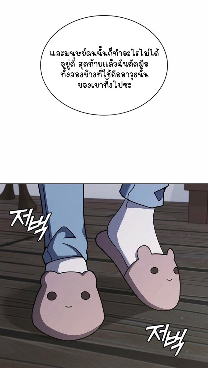 Part-Time Grim Reaper งานเสริมของฉันคือการเป็นมัจจุราช ตอนที่ 17 แปลไทย