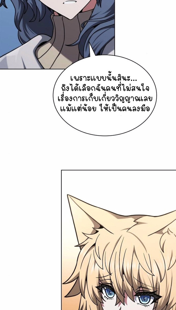 Part-Time Grim Reaper งานเสริมของฉันคือการเป็นมัจจุราช ตอนที่ 17 แปลไทย