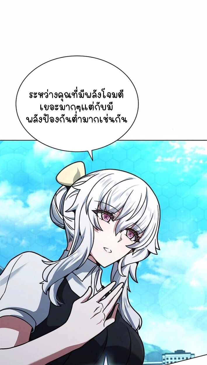 Part-Time Grim Reaper งานเสริมของฉันคือการเป็นมัจจุราช ตอนที่ 17 แปลไทย