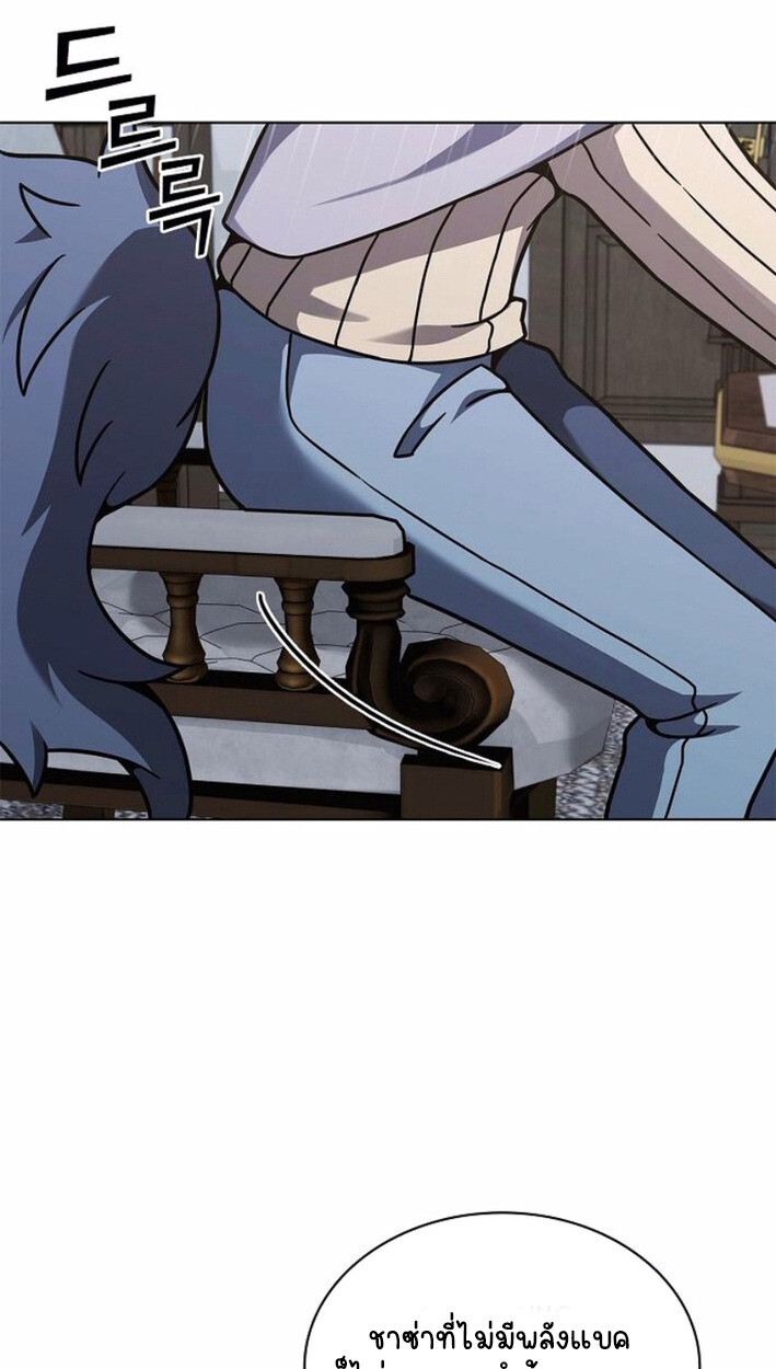 Part-Time Grim Reaper งานเสริมของฉันคือการเป็นมัจจุราช ตอนที่ 17 แปลไทย