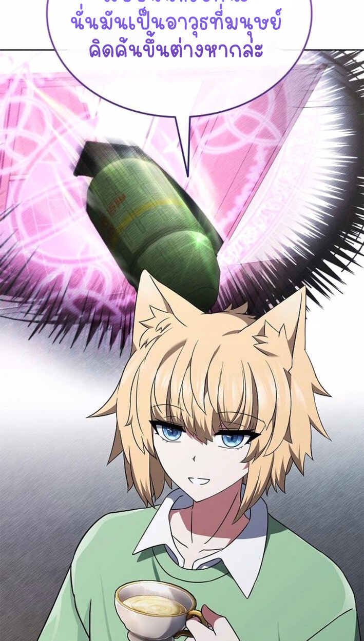 Part-Time Grim Reaper งานเสริมของฉันคือการเป็นมัจจุราช ตอนที่ 17 แปลไทย