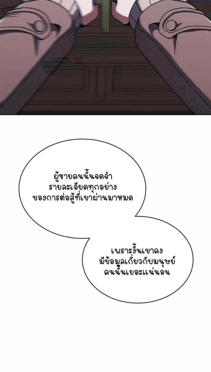 Part-Time Grim Reaper งานเสริมของฉันคือการเป็นมัจจุราช ตอนที่ 17 แปลไทย