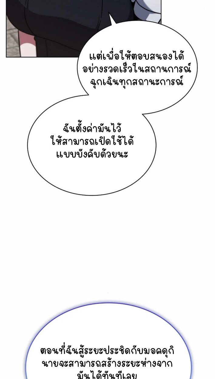 Part-Time Grim Reaper งานเสริมของฉันคือการเป็นมัจจุราช ตอนที่ 17 แปลไทย