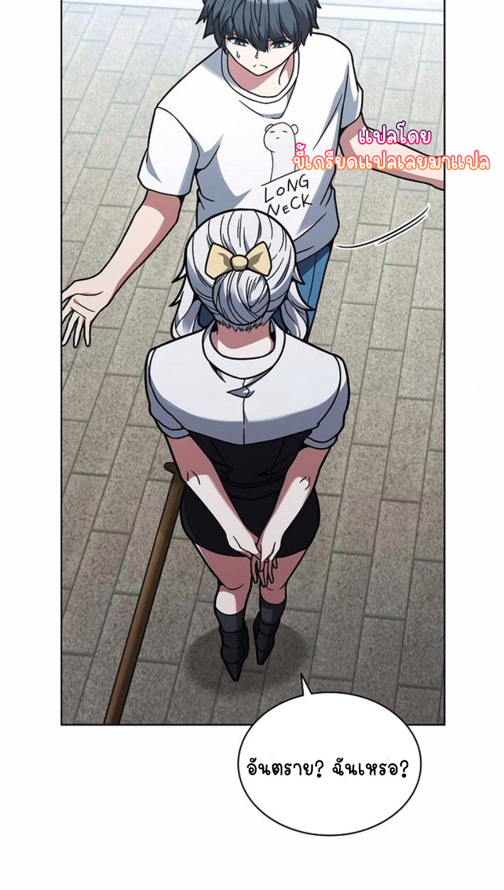 Part-Time Grim Reaper งานเสริมของฉันคือการเป็นมัจจุราช ตอนที่ 17 แปลไทย