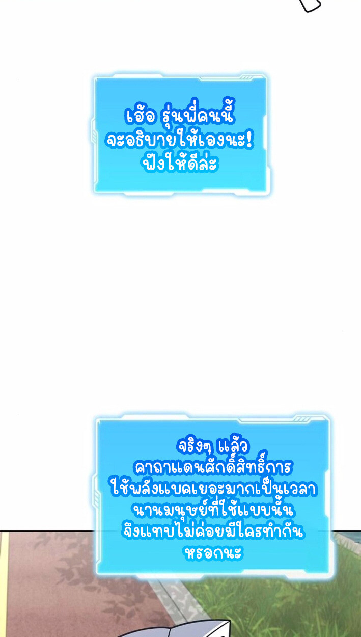 Part-Time Grim Reaper งานเสริมของฉันคือการเป็นมัจจุราช ตอนที่ 17 แปลไทย