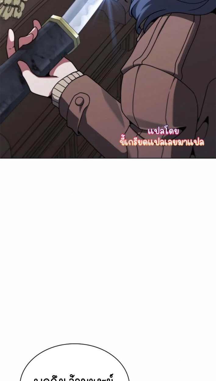 Part-Time Grim Reaper งานเสริมของฉันคือการเป็นมัจจุราช ตอนที่ 17 แปลไทย