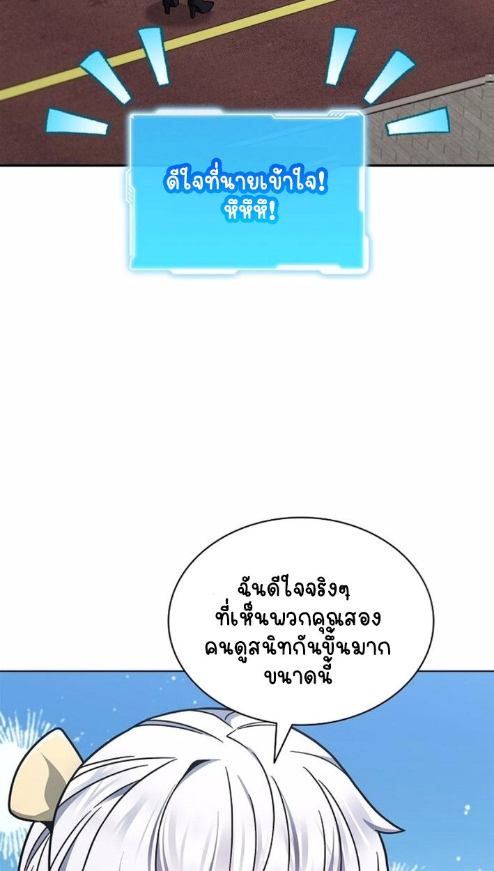 Part-Time Grim Reaper งานเสริมของฉันคือการเป็นมัจจุราช ตอนที่ 17 แปลไทย