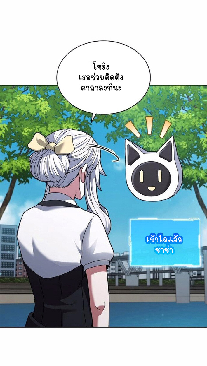 Part-Time Grim Reaper งานเสริมของฉันคือการเป็นมัจจุราช ตอนที่ 17 แปลไทย