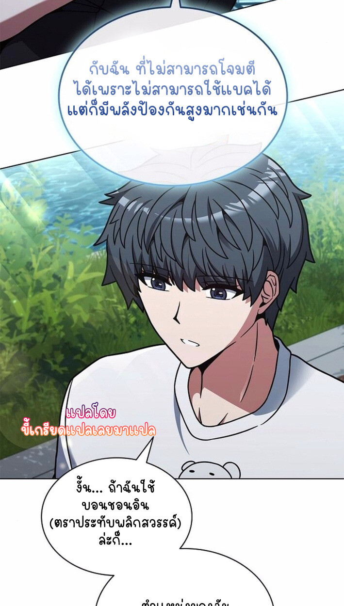 Part-Time Grim Reaper งานเสริมของฉันคือการเป็นมัจจุราช ตอนที่ 17 แปลไทย