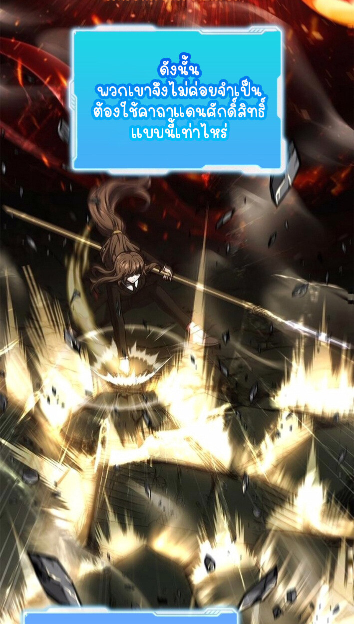 Part-Time Grim Reaper งานเสริมของฉันคือการเป็นมัจจุราช ตอนที่ 17 แปลไทย