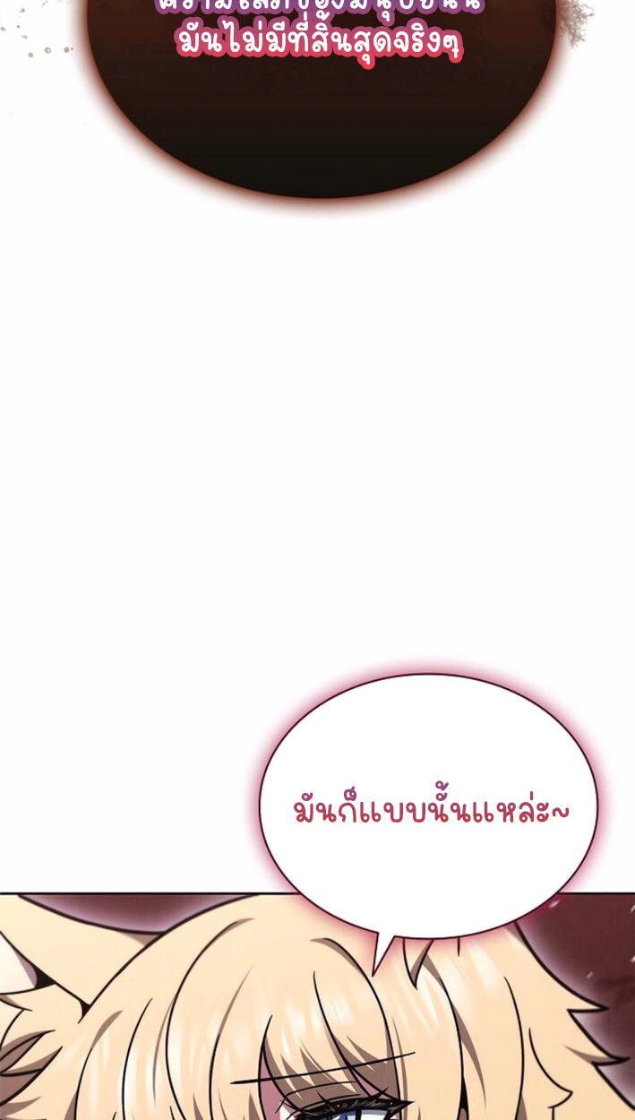 Part-Time Grim Reaper งานเสริมของฉันคือการเป็นมัจจุราช ตอนที่ 17 แปลไทย