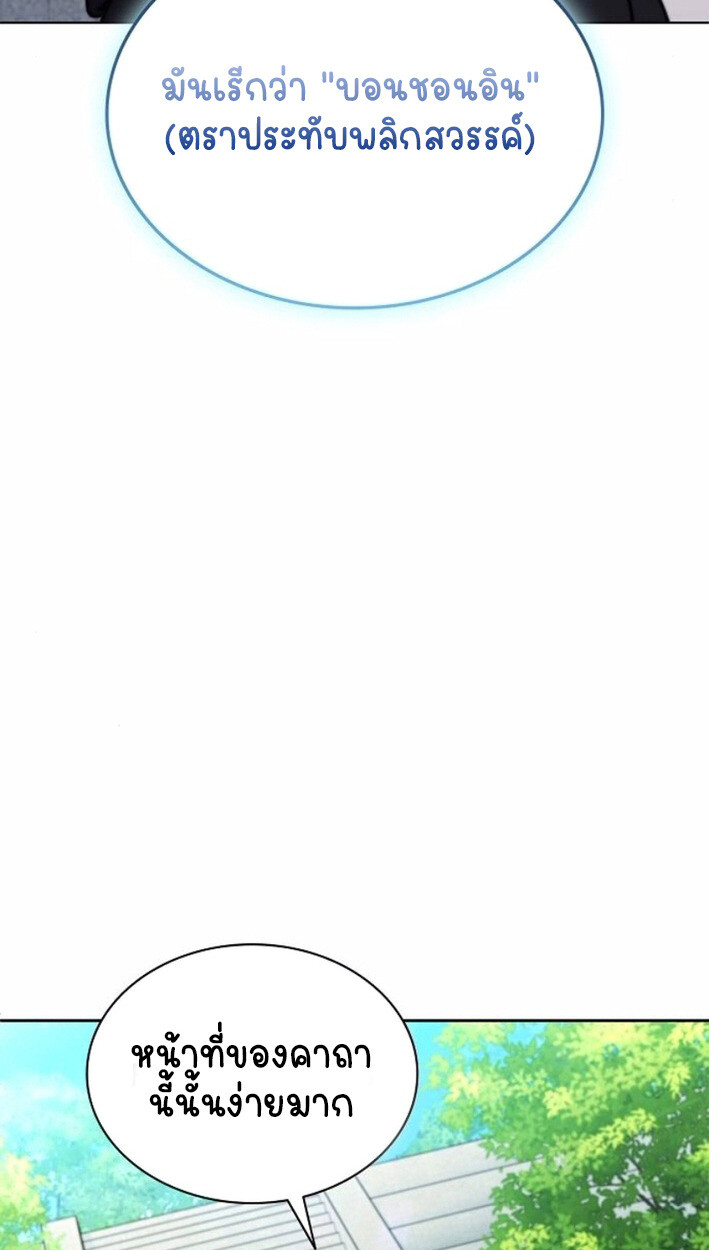 Part-Time Grim Reaper งานเสริมของฉันคือการเป็นมัจจุราช ตอนที่ 17 แปลไทย