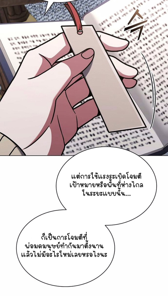 Part-Time Grim Reaper งานเสริมของฉันคือการเป็นมัจจุราช ตอนที่ 17 แปลไทย