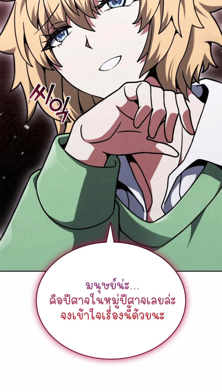 Part-Time Grim Reaper งานเสริมของฉันคือการเป็นมัจจุราช ตอนที่ 17 แปลไทย