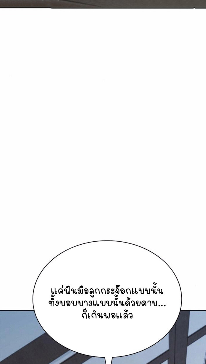 Part-Time Grim Reaper งานเสริมของฉันคือการเป็นมัจจุราช ตอนที่ 17 แปลไทย