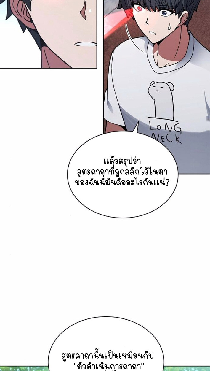 Part-Time Grim Reaper งานเสริมของฉันคือการเป็นมัจจุราช ตอนที่ 17 แปลไทย