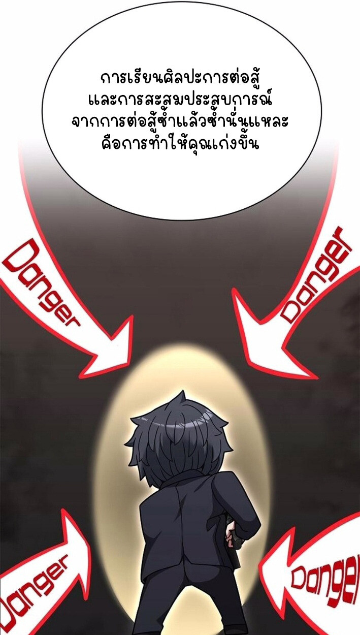 Part-Time Grim Reaper งานเสริมของฉันคือการเป็นมัจจุราช ตอนที่ 17 แปลไทย