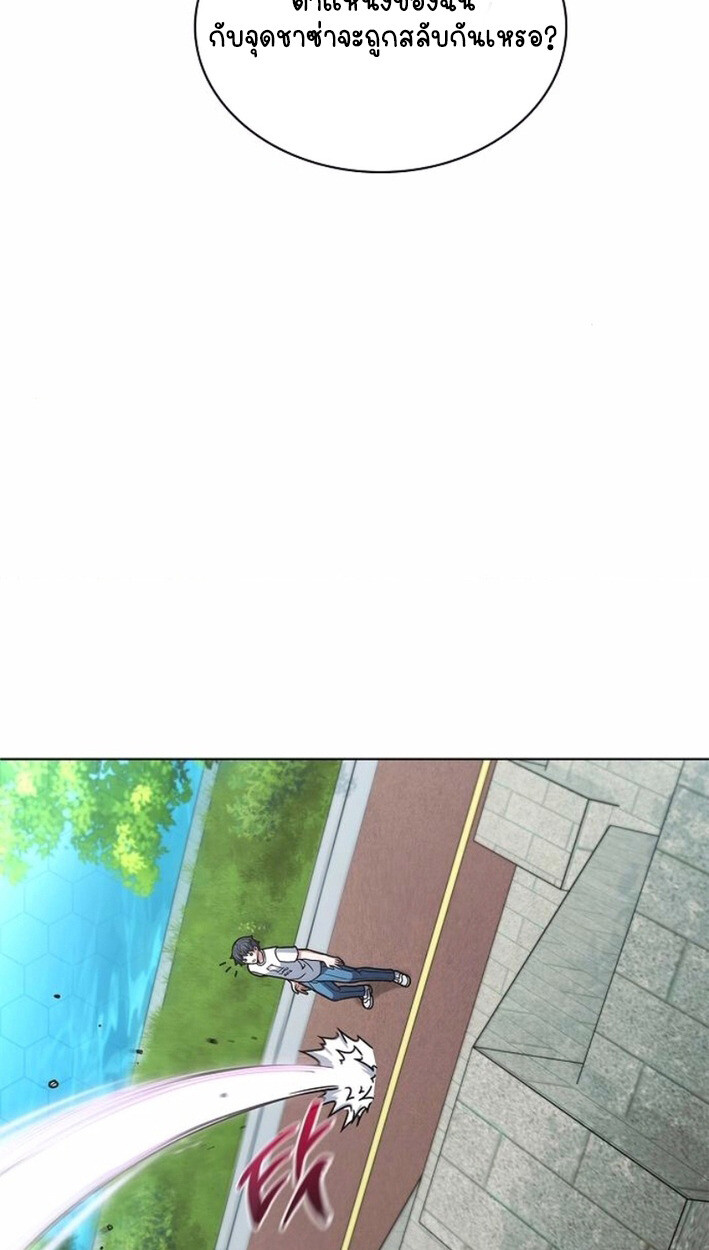 Part-Time Grim Reaper งานเสริมของฉันคือการเป็นมัจจุราช ตอนที่ 17 แปลไทย