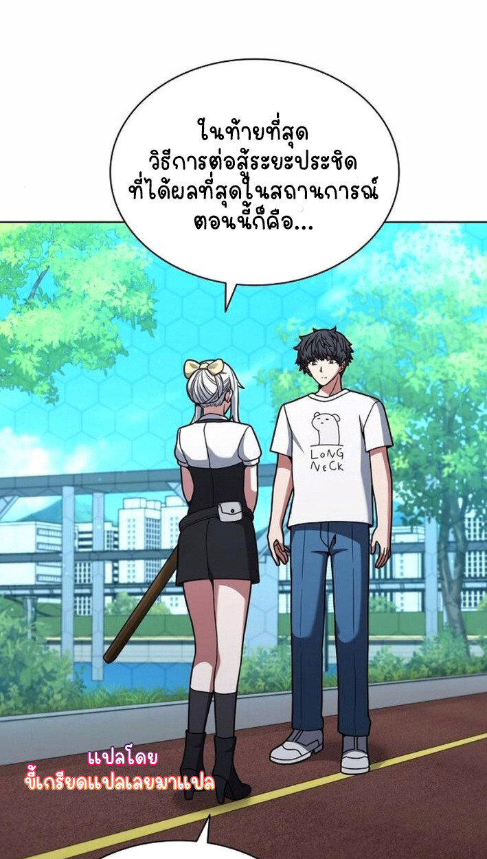 Part-Time Grim Reaper งานเสริมของฉันคือการเป็นมัจจุราช ตอนที่ 17 แปลไทย